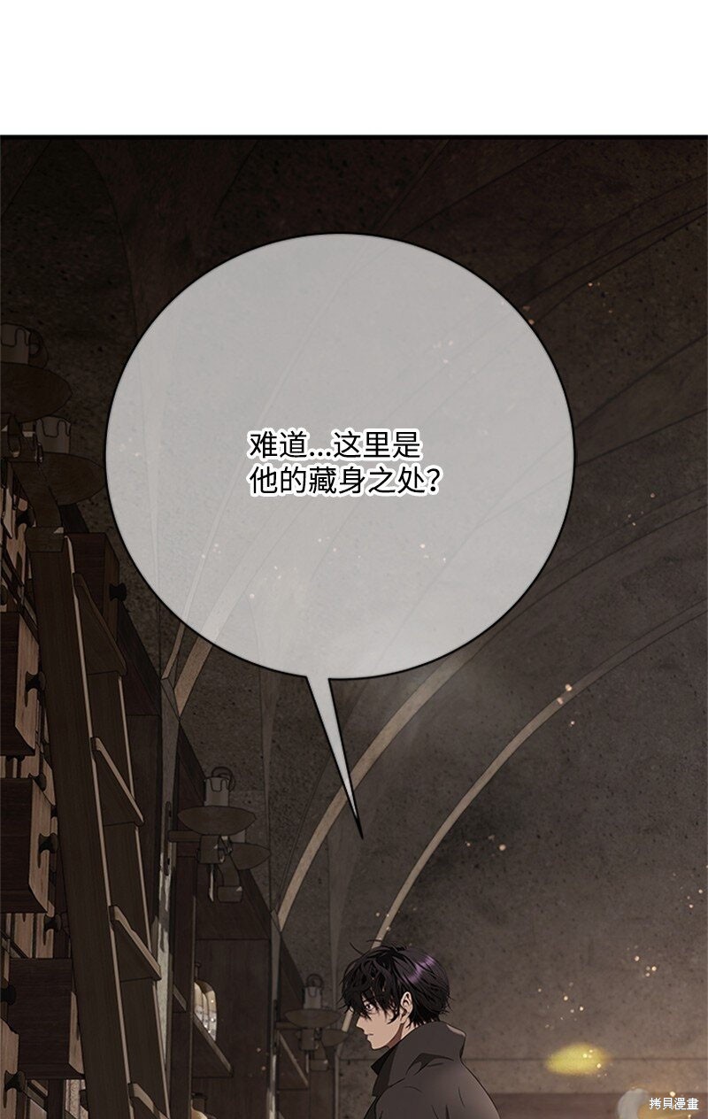 打工吧！天才魔法师 第74话 第49页