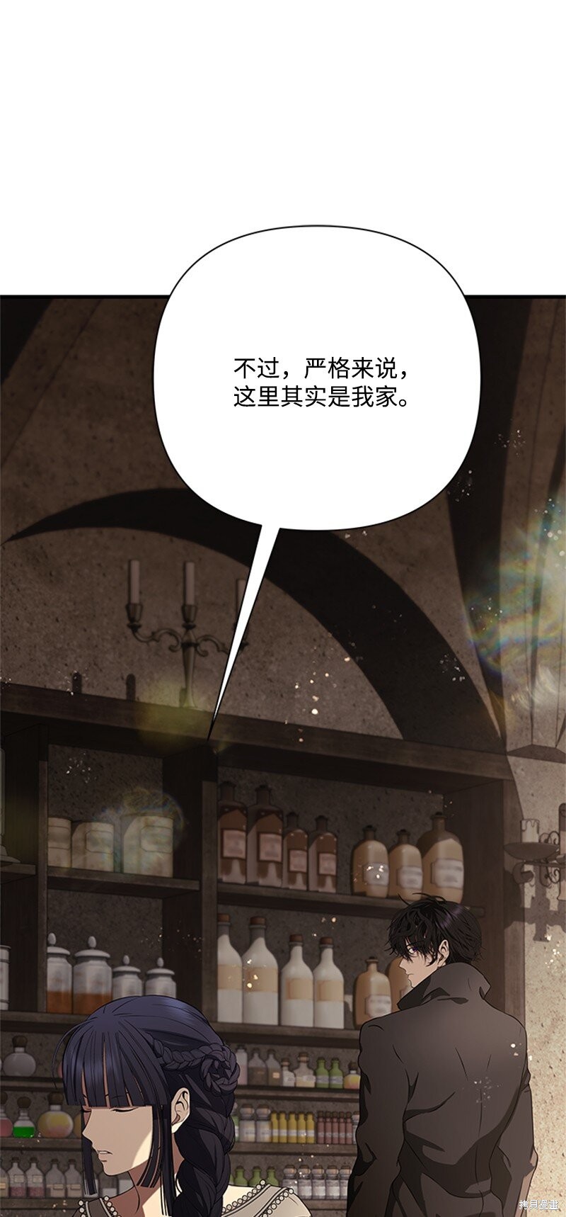 打工吧！天才魔法师 第74话 第52页