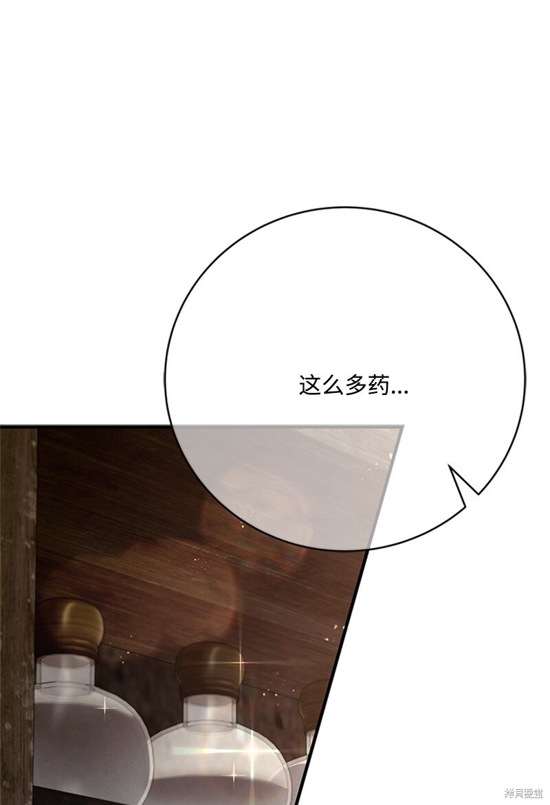 打工吧！天才魔法师 第74话 第54页