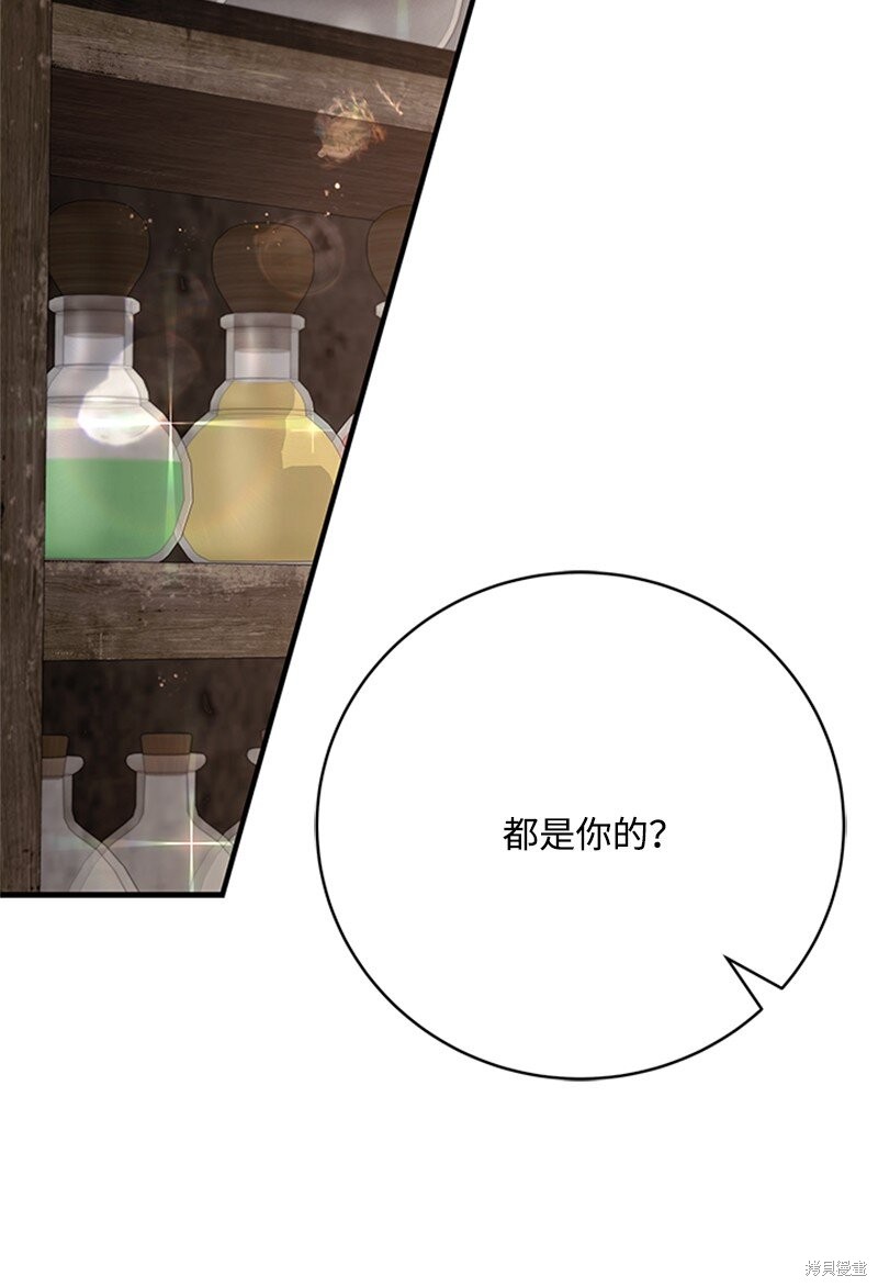 打工吧！天才魔法师 第74话 第55页