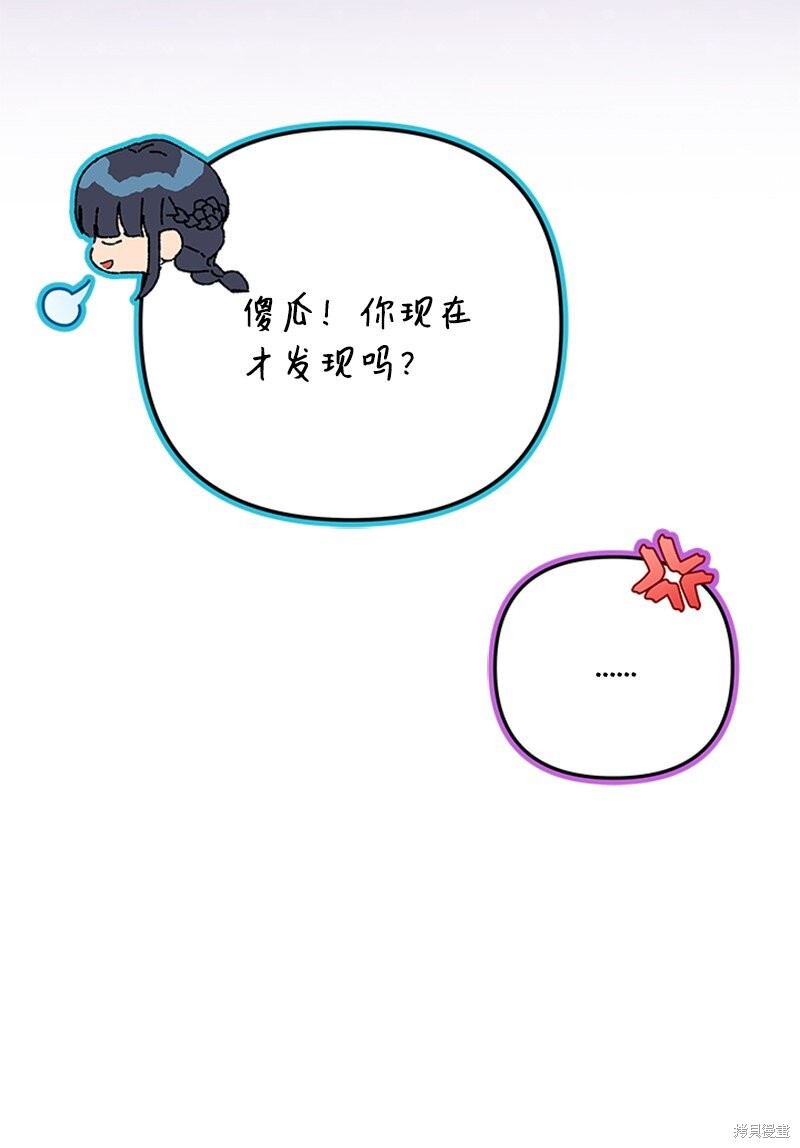打工吧！天才魔法师 第74话 第58页