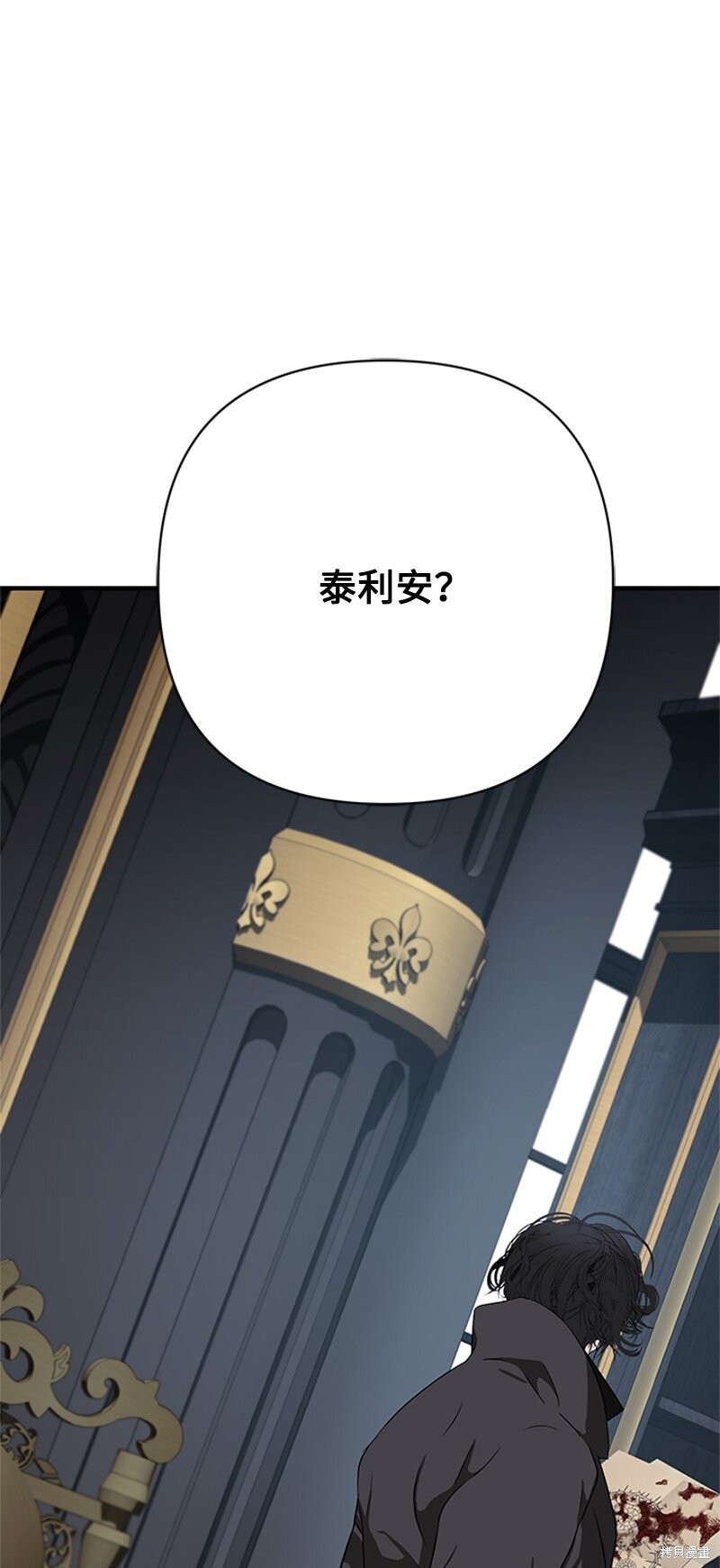 打工吧！天才魔法师 第74话 第7页