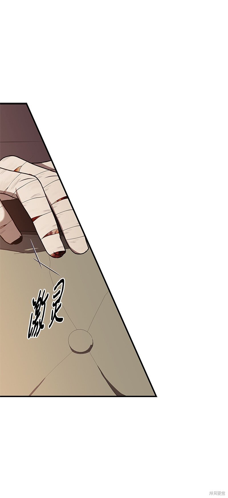 打工吧！天才魔法师 第74话 第63页