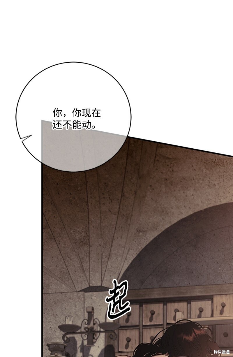 打工吧！天才魔法师 第74话 第67页