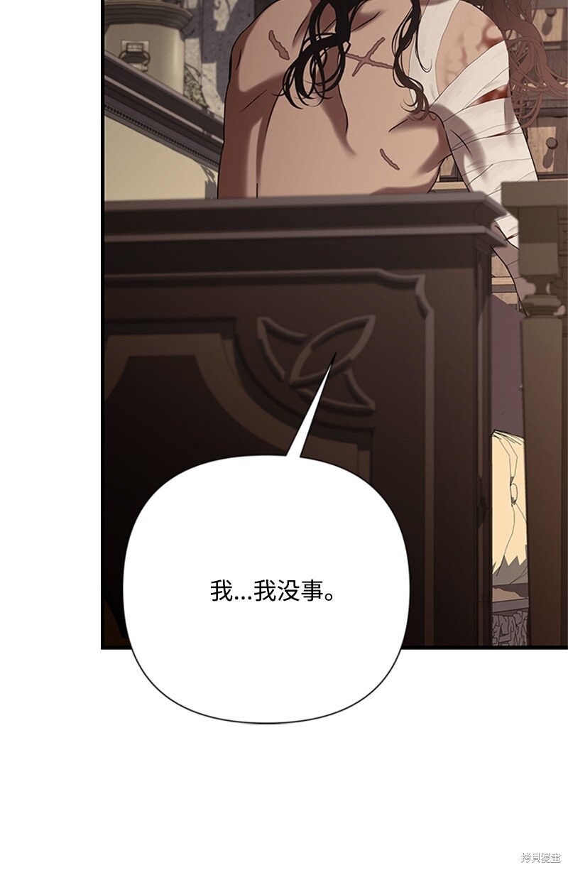 打工吧！天才魔法师 第74话 第68页