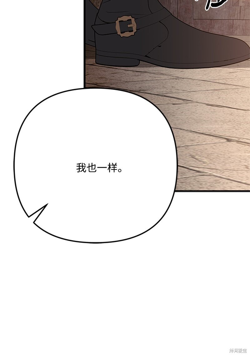 打工吧！天才魔法师 第74话 第73页