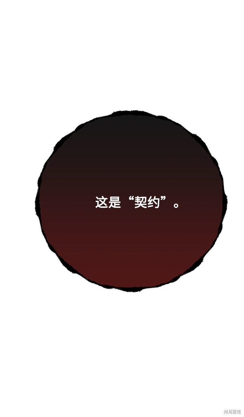 打工吧！天才魔法师 第74话 第74页