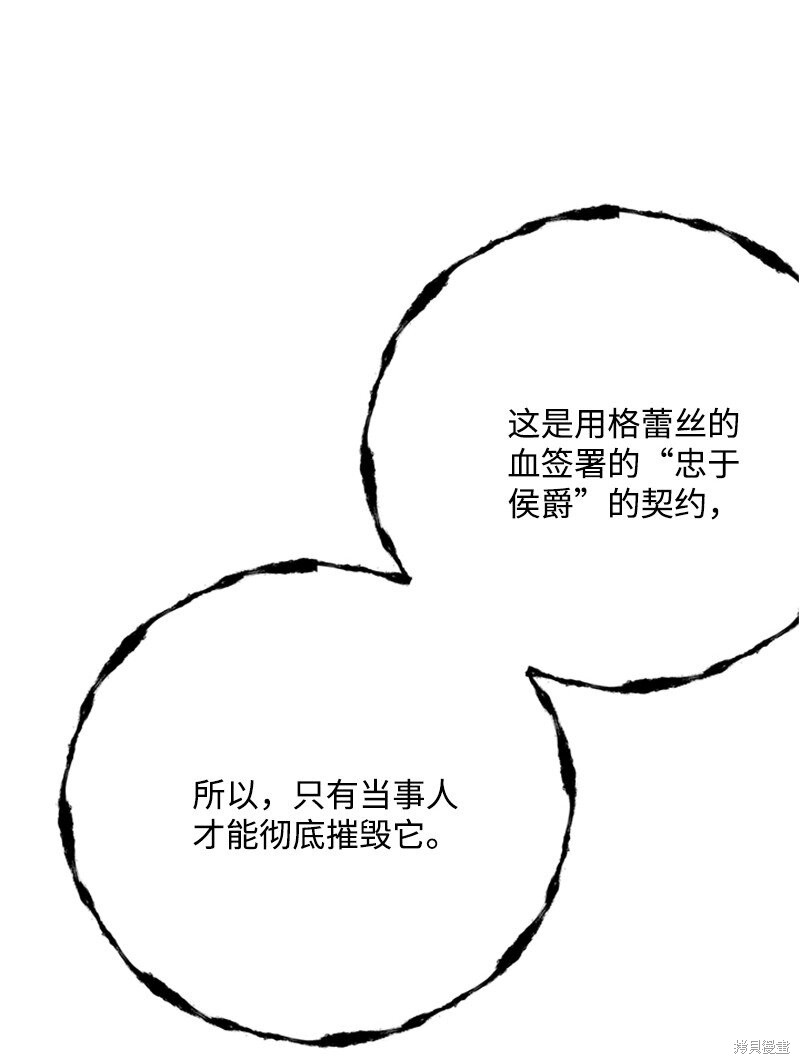 打工吧！天才魔法师 第74话 第75页