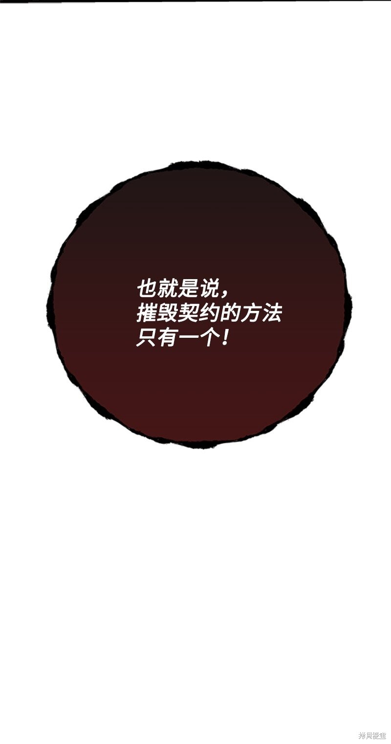 打工吧！天才魔法师 第74话 第77页