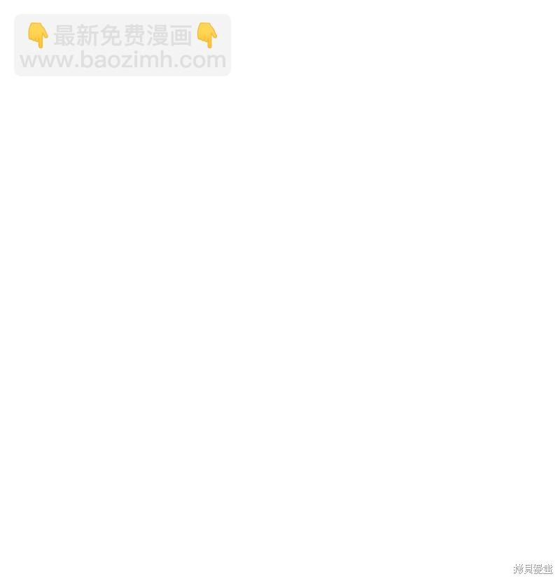 打工吧！天才魔法师 第74话 第78页