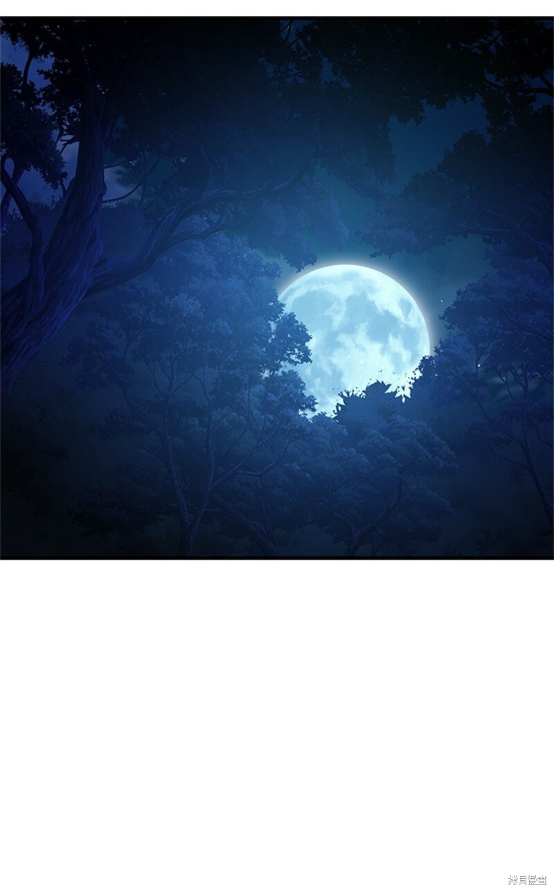 打工吧！天才魔法师 第74话 第79页