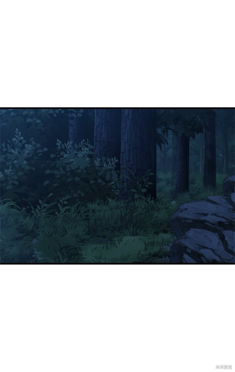打工吧！天才魔法师 第74话 第84页