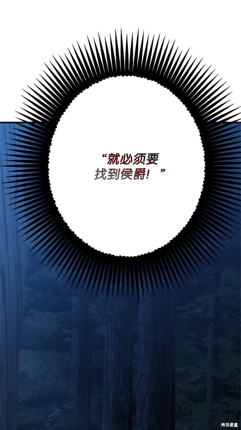 打工吧！天才魔法师 第74话 第85页