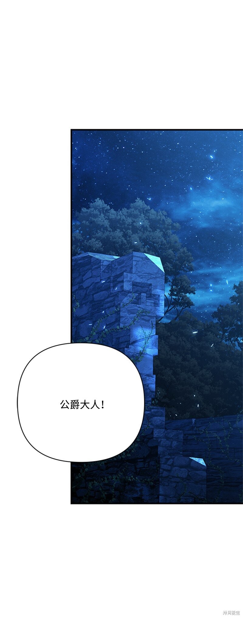 打工吧！天才魔法师 第75话 第1页