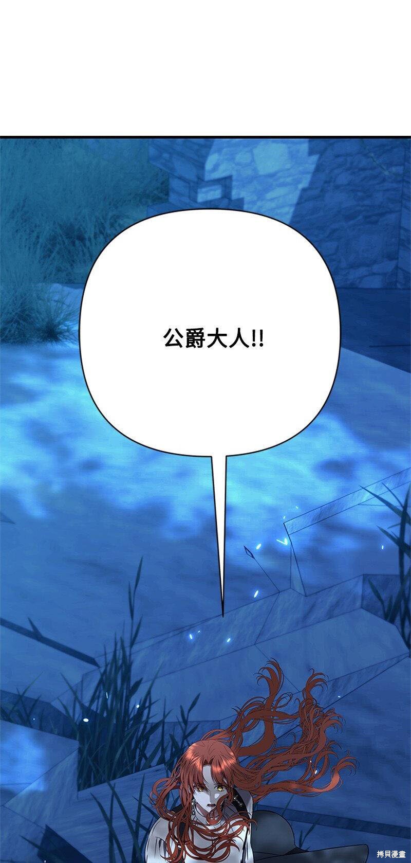 打工吧！天才魔法师 第75话 第2页