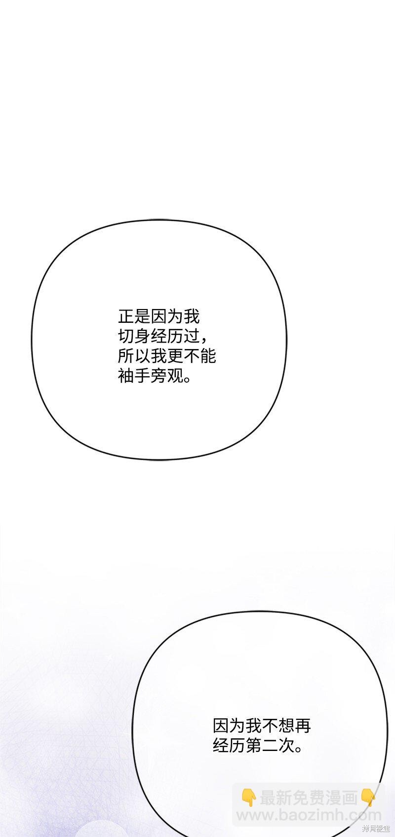 打工吧！天才魔法师 第75话 第13页