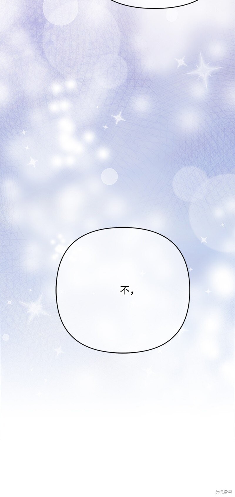 打工吧！天才魔法师 第75话 第14页