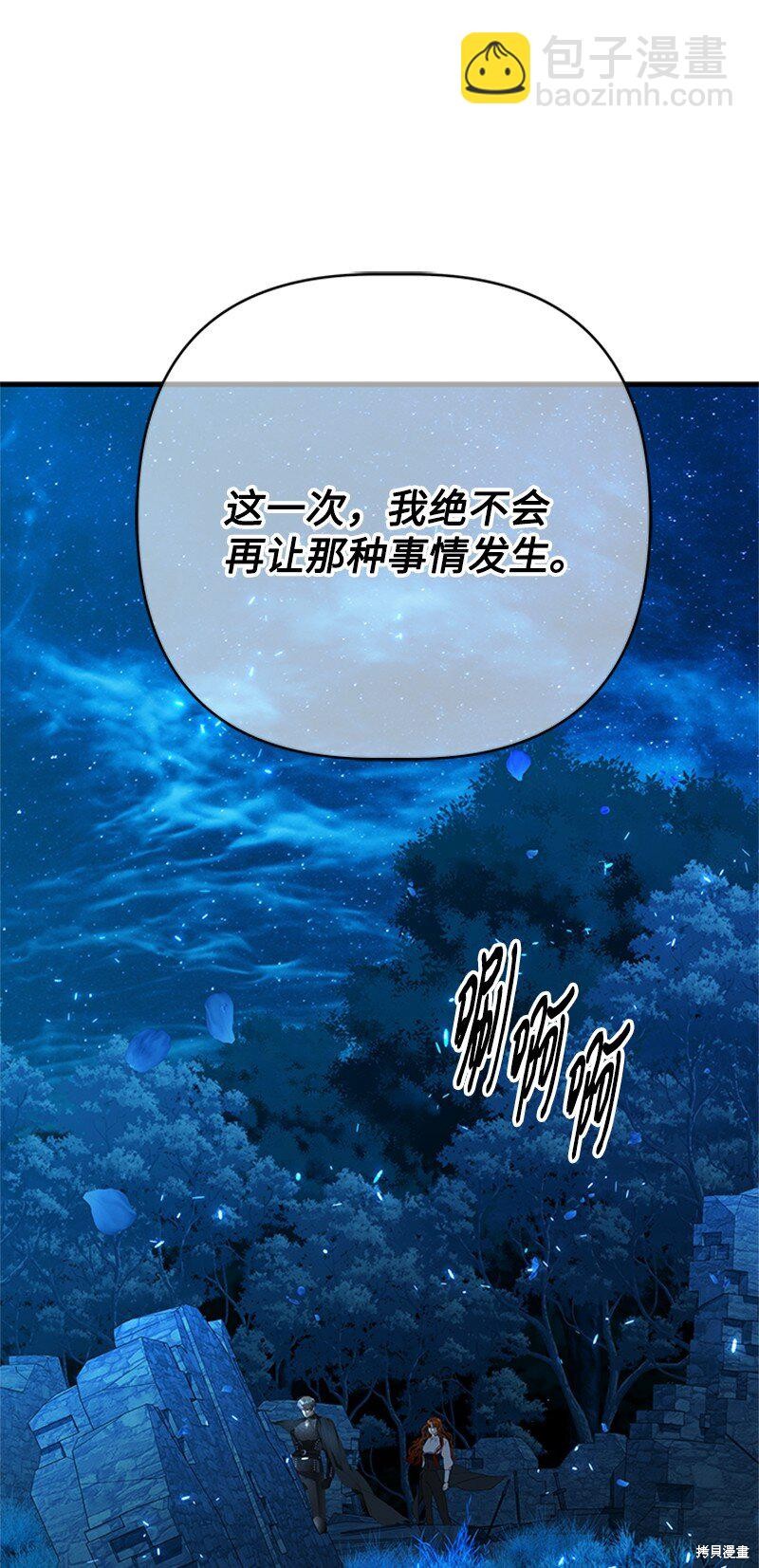 打工吧！天才魔法师 第75话 第15页