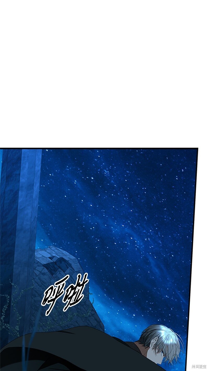 打工吧！天才魔法师 第75话 第17页