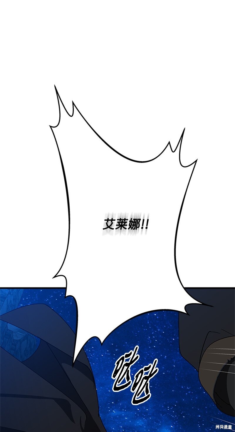 打工吧！天才魔法师 第75话 第19页
