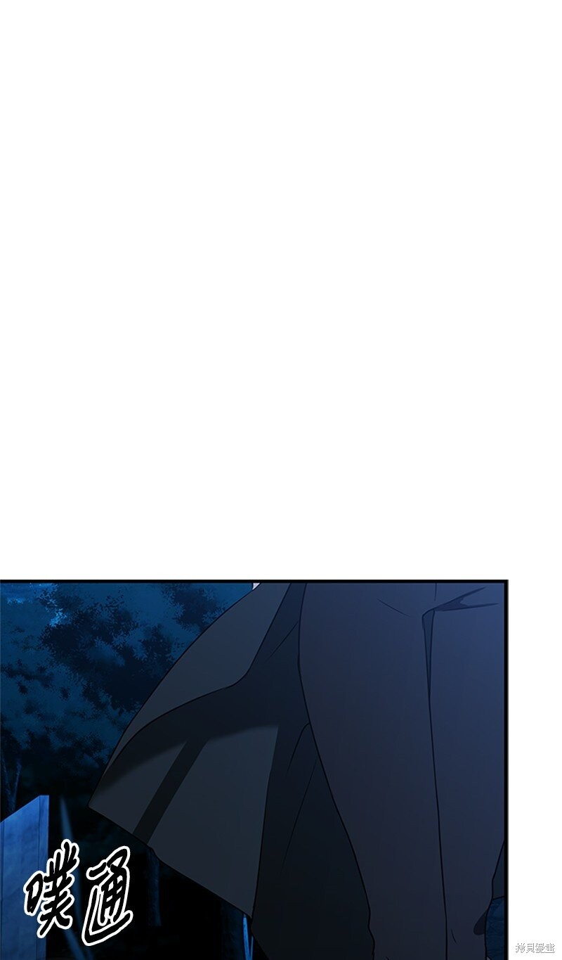打工吧！天才魔法师 第75话 第24页