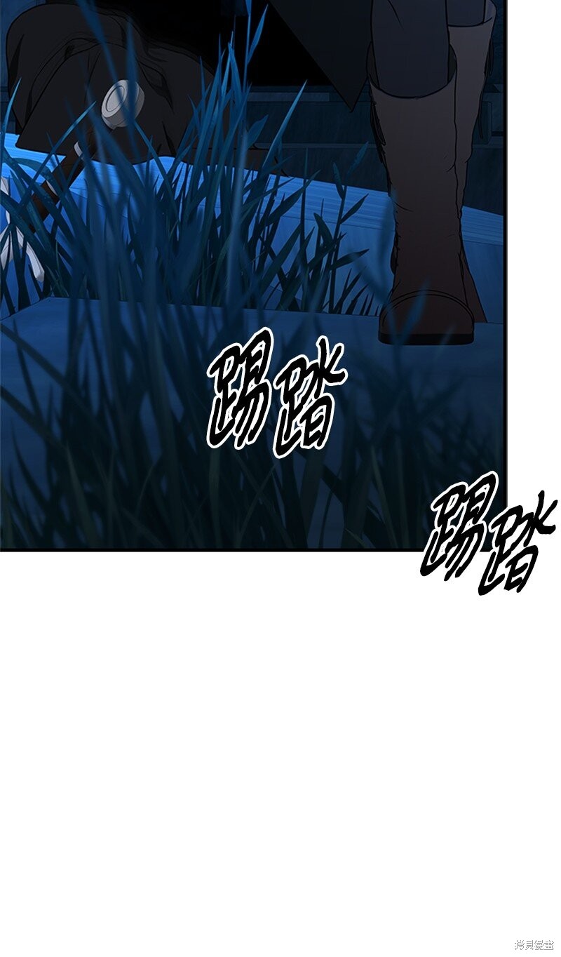 打工吧！天才魔法师 第75话 第25页
