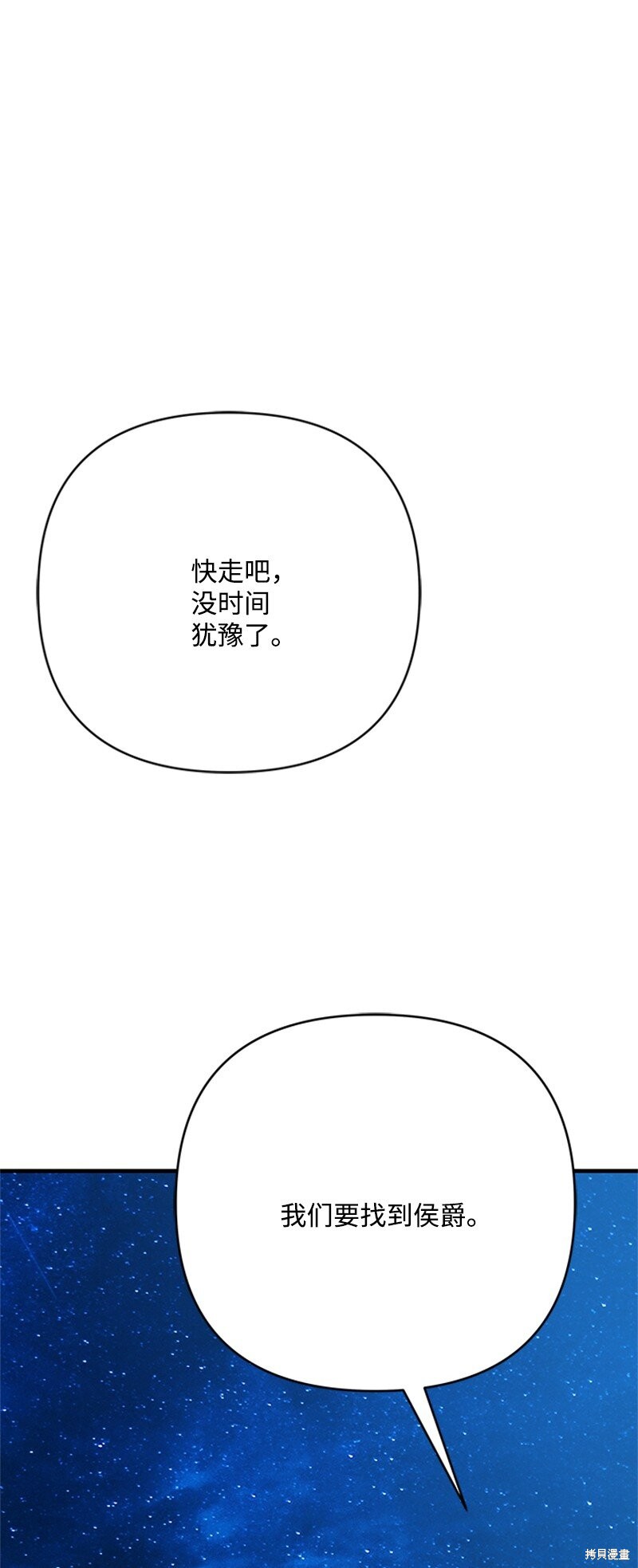 打工吧！天才魔法师 第75话 第26页