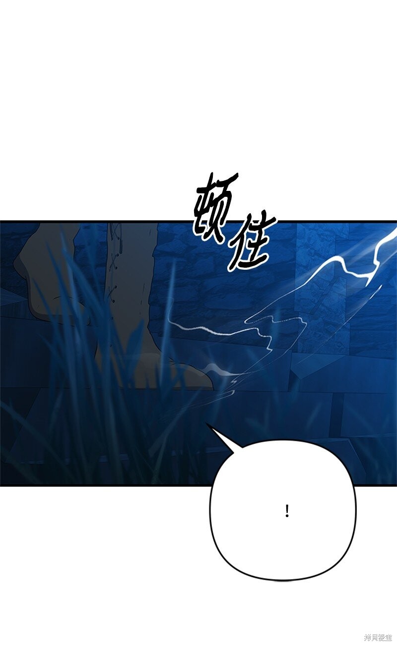 打工吧！天才魔法师 第75话 第28页