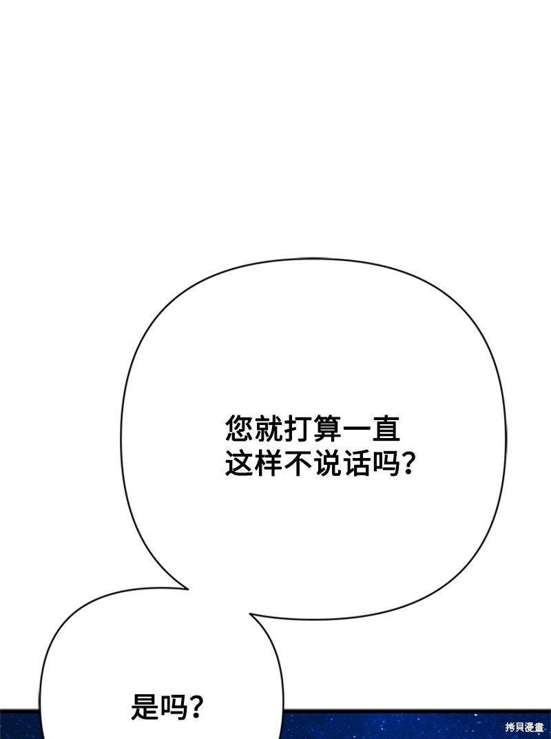 打工吧！天才魔法师 第75话 第4页