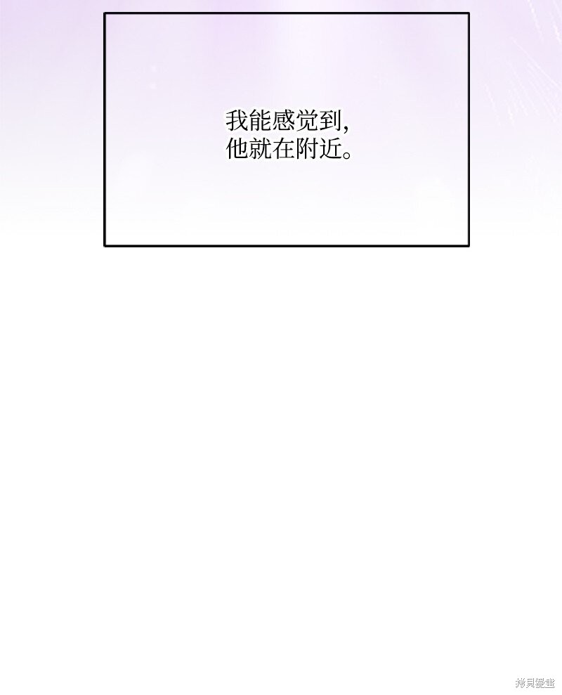 打工吧！天才魔法师 第75话 第32页