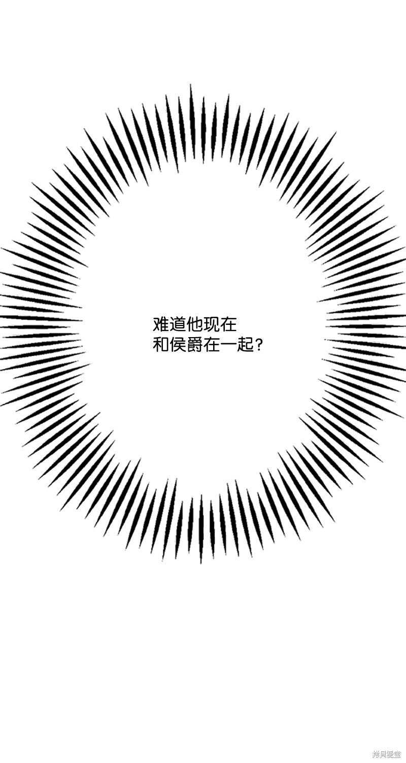 打工吧！天才魔法师 第75话 第33页