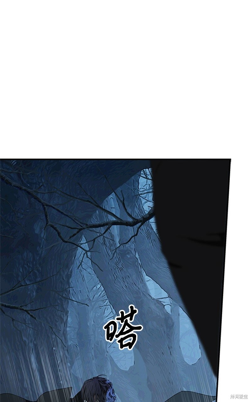 打工吧！天才魔法师 第75话 第44页