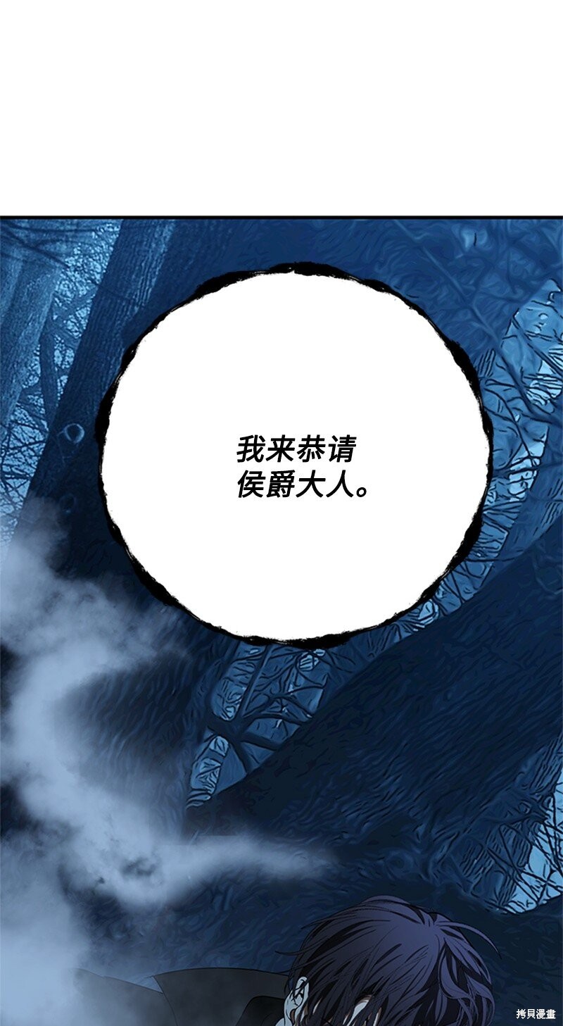 打工吧！天才魔法师 第75话 第48页