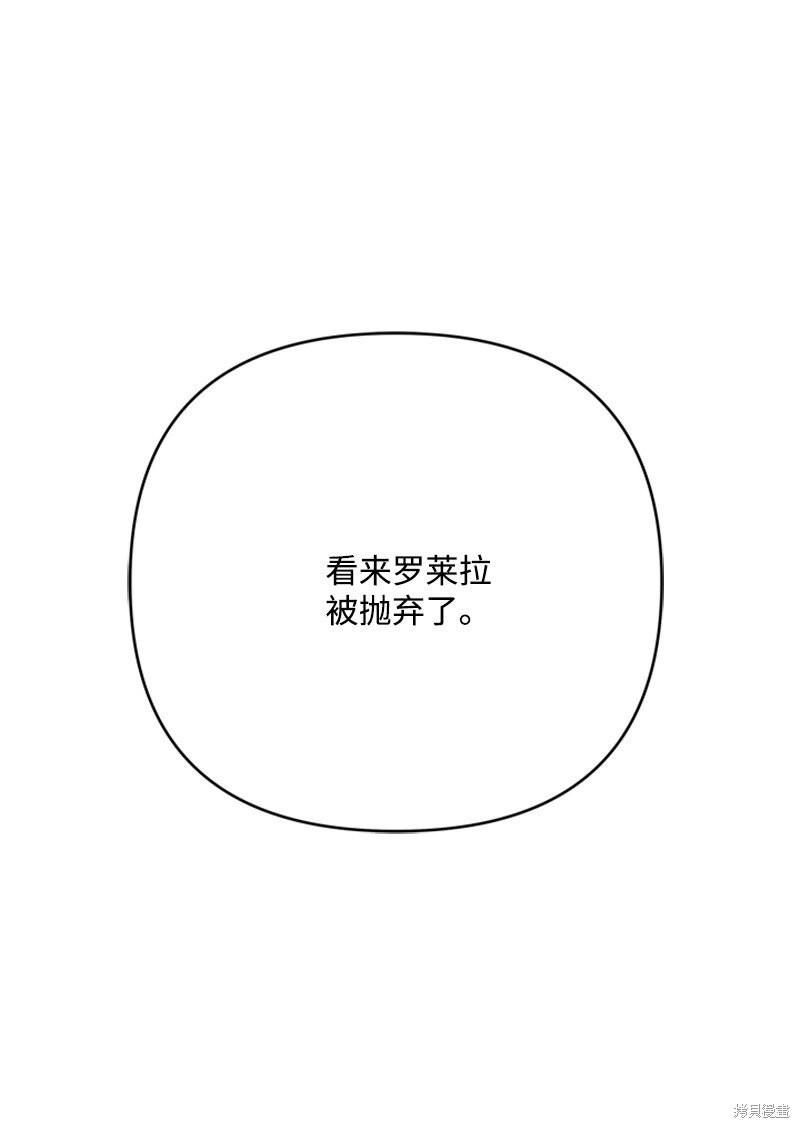 打工吧！天才魔法师 第75话 第50页