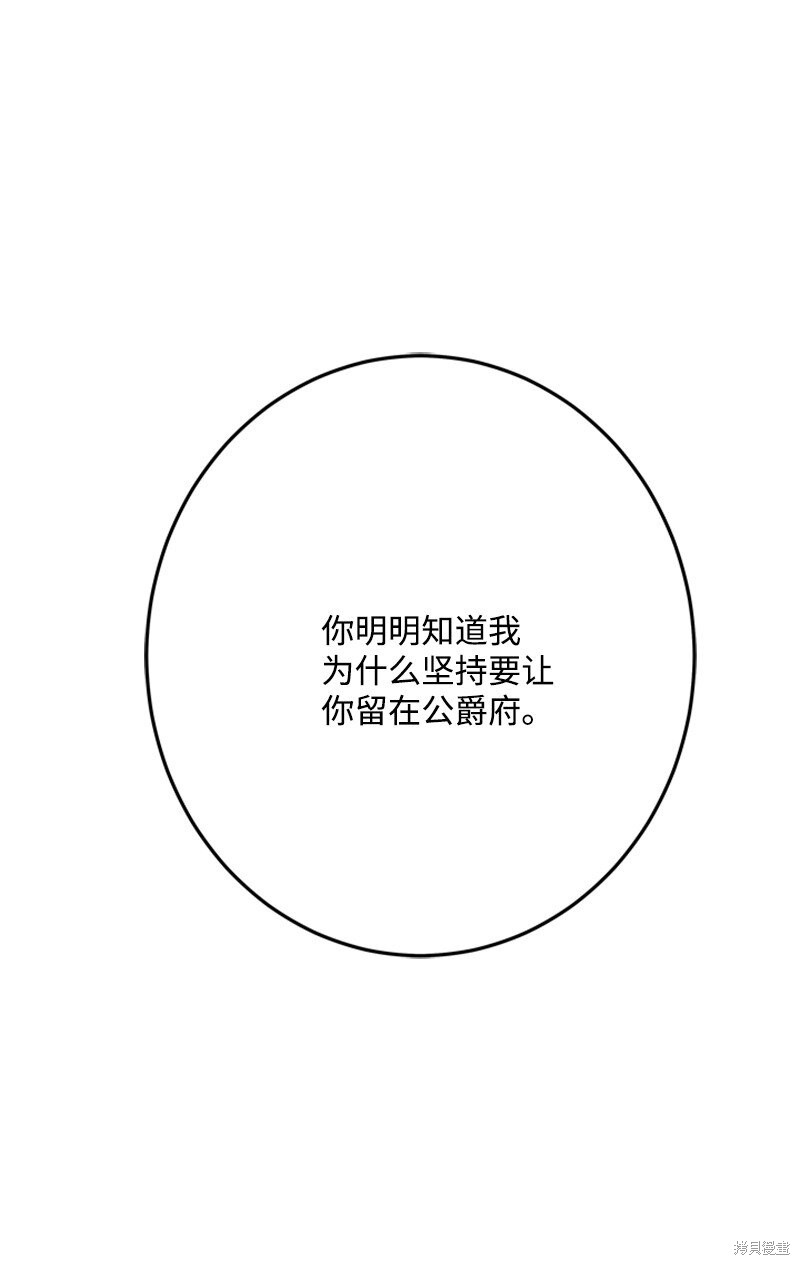 打工吧！天才魔法师 第75话 第6页