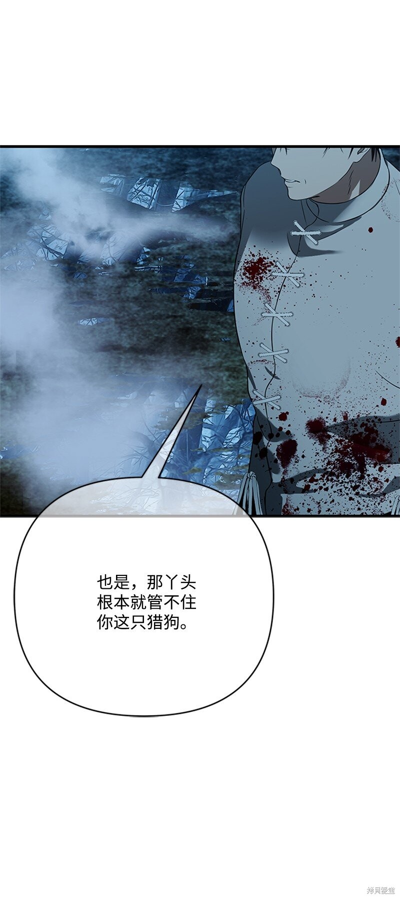 打工吧！天才魔法师 第75话 第51页