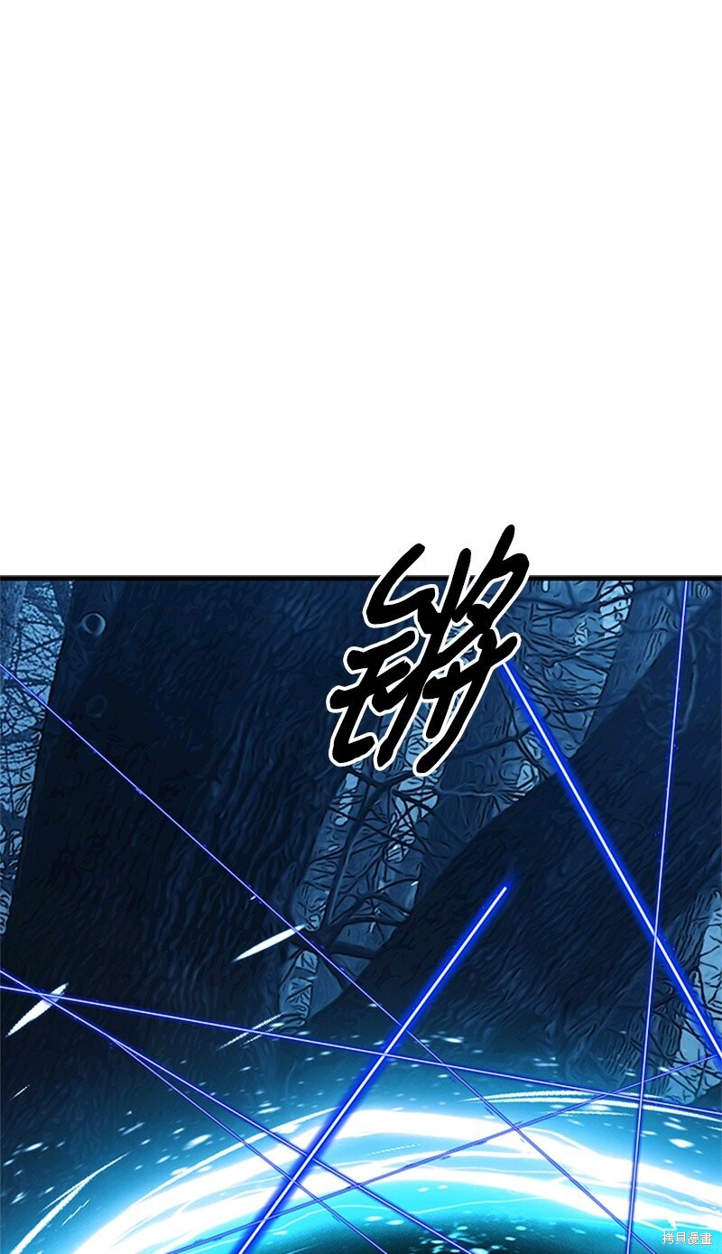 打工吧！天才魔法师 第75话 第59页