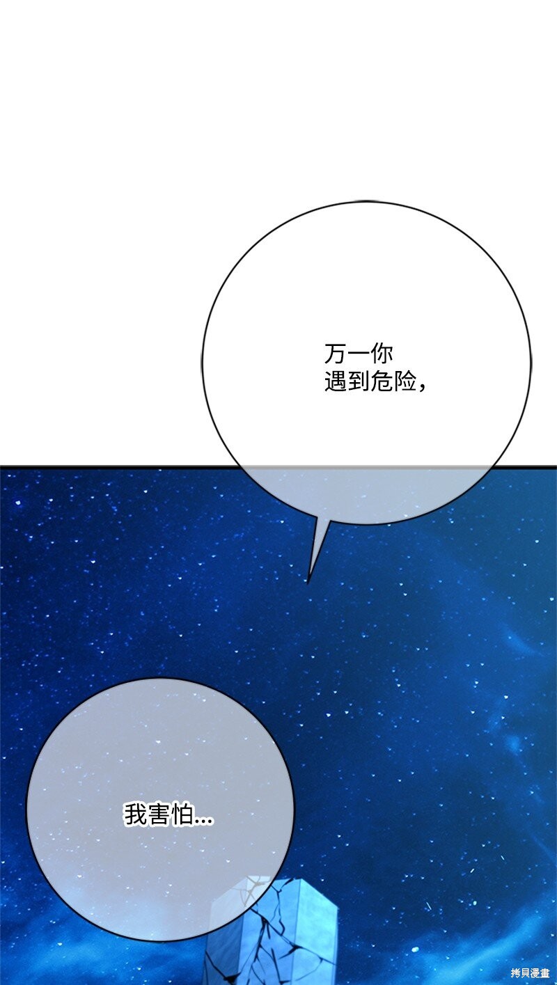 打工吧！天才魔法师 第75话 第7页