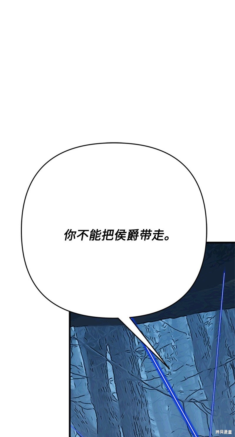 打工吧！天才魔法师 第75话 第63页