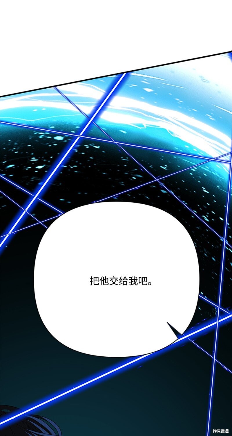 打工吧！天才魔法师 第75话 第66页