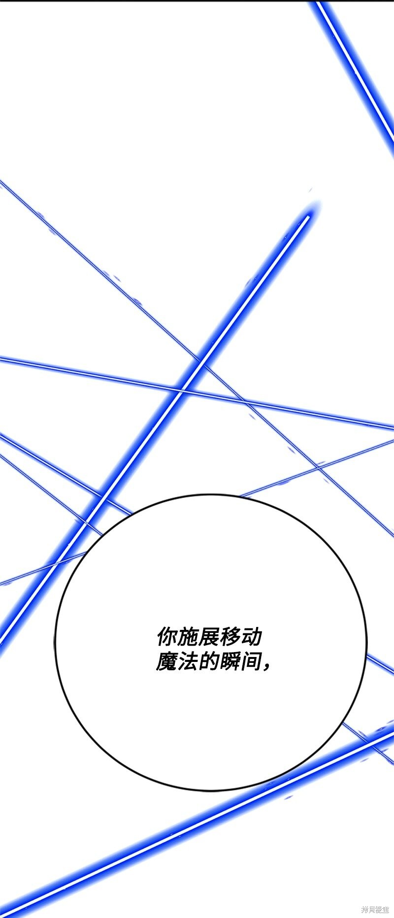 打工吧！天才魔法师 第75话 第69页