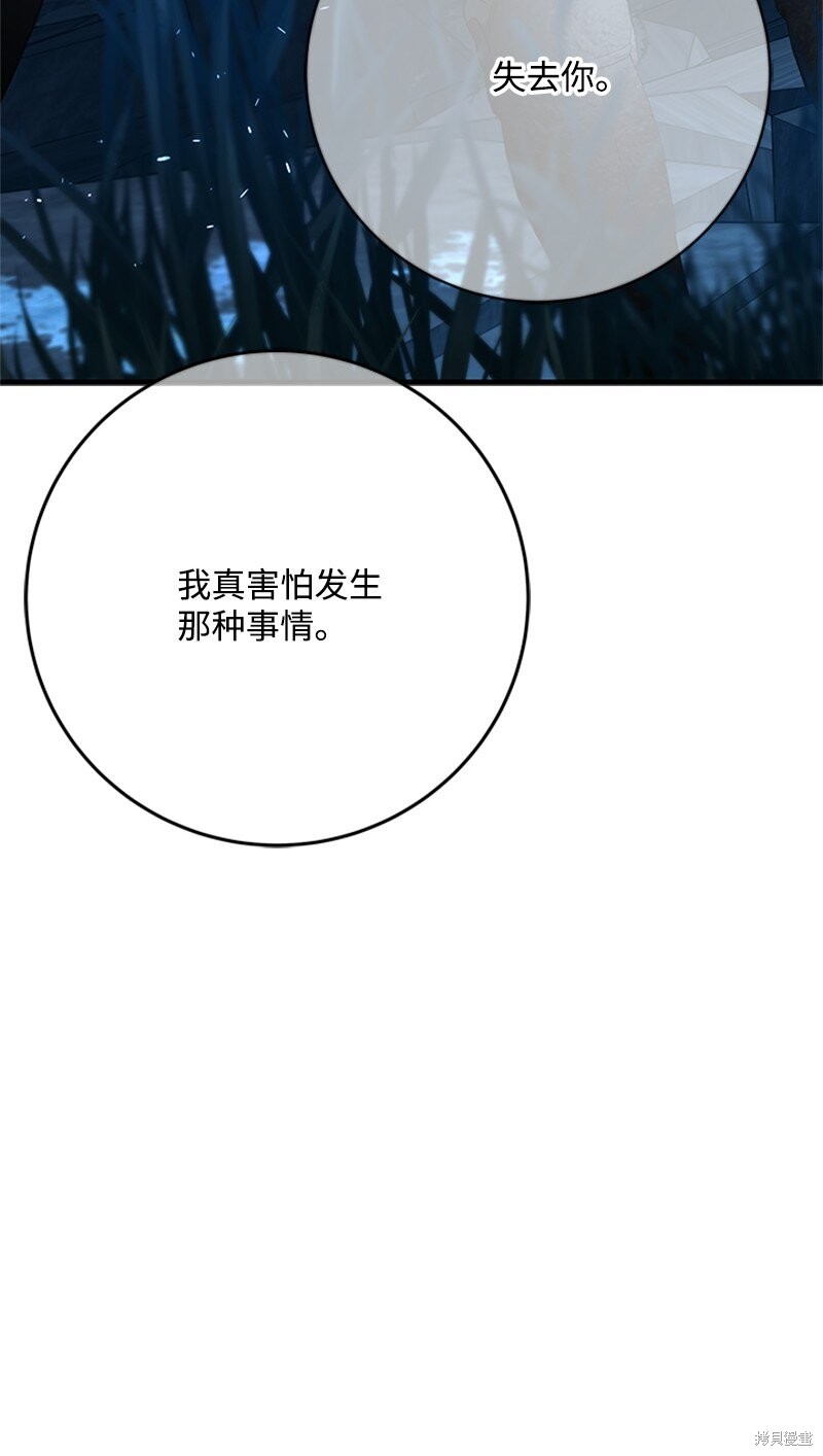 打工吧！天才魔法师 第75话 第9页