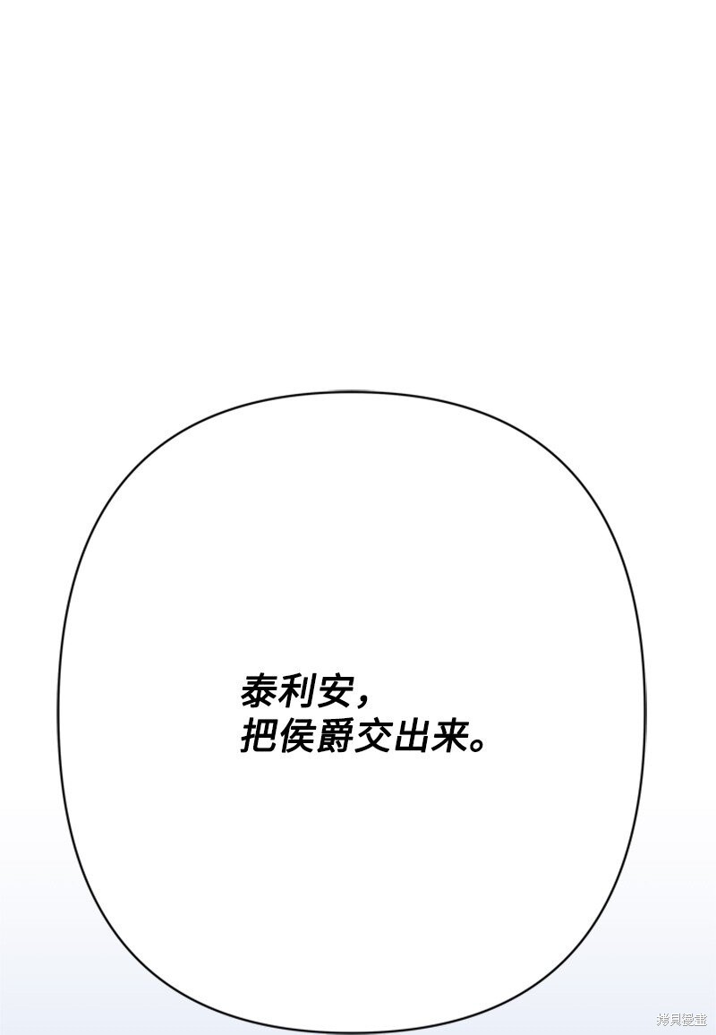 打工吧！天才魔法师 第76话 第1页