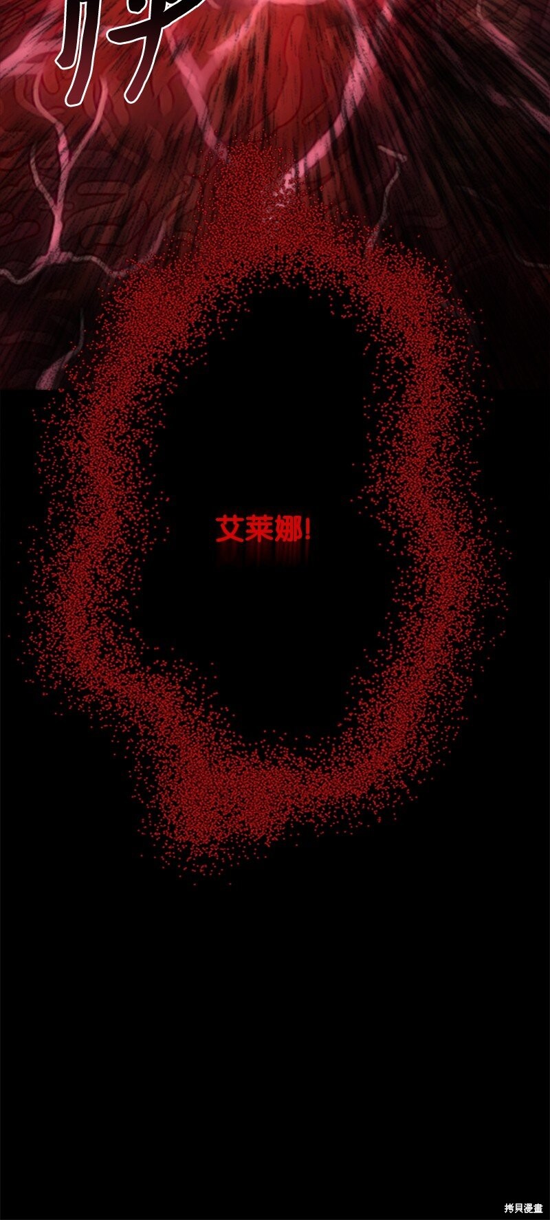 打工吧！天才魔法师 第76话 第16页