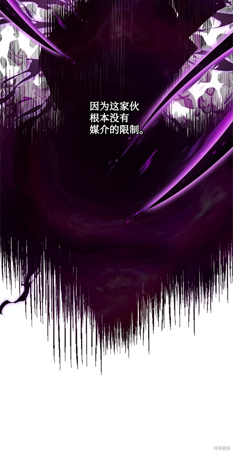 打工吧！天才魔法师 第76话 第34页