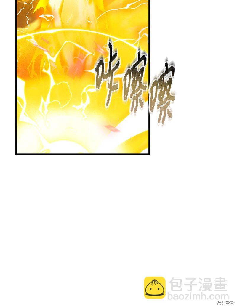 打工吧！天才魔法师 第76话 第36页