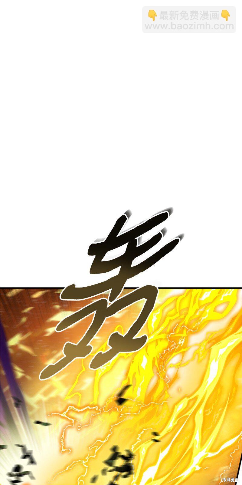 打工吧！天才魔法师 第76话 第40页