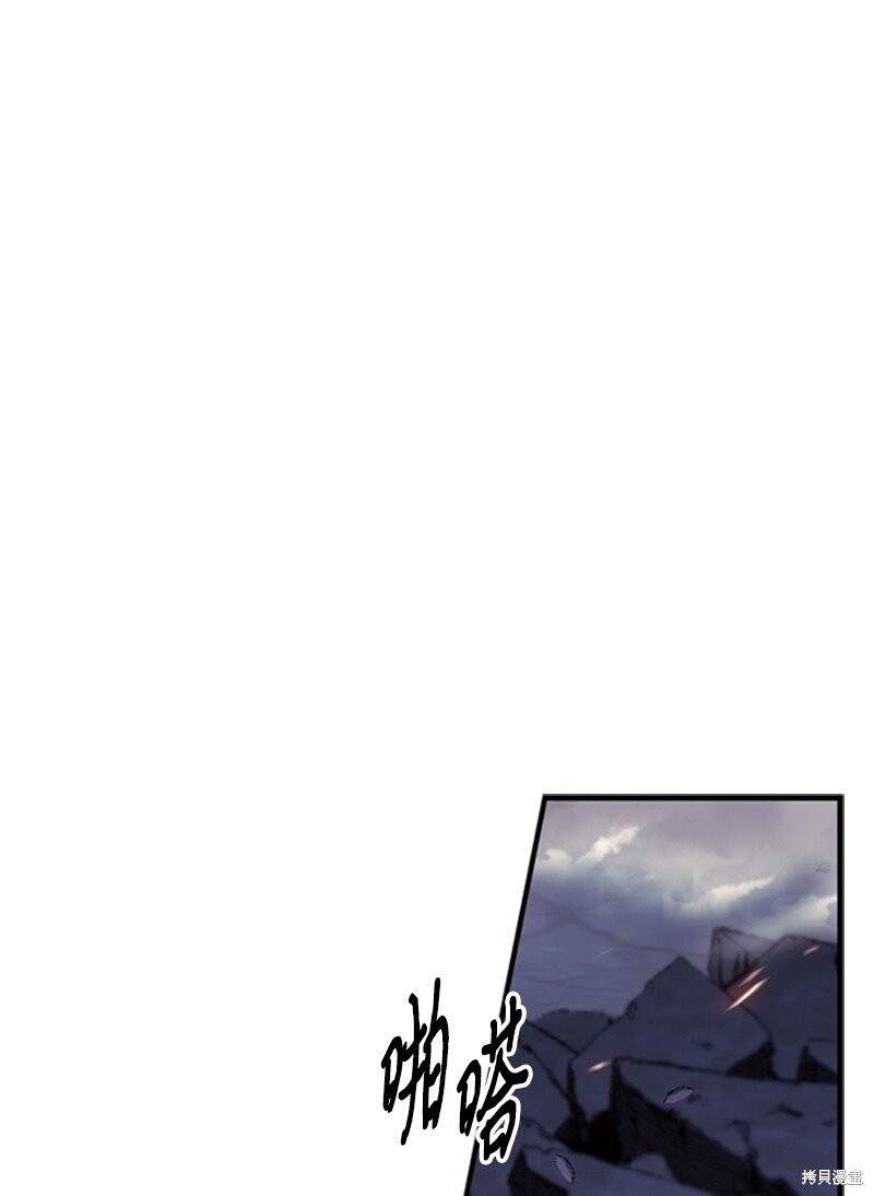 打工吧！天才魔法师 第76话 第42页