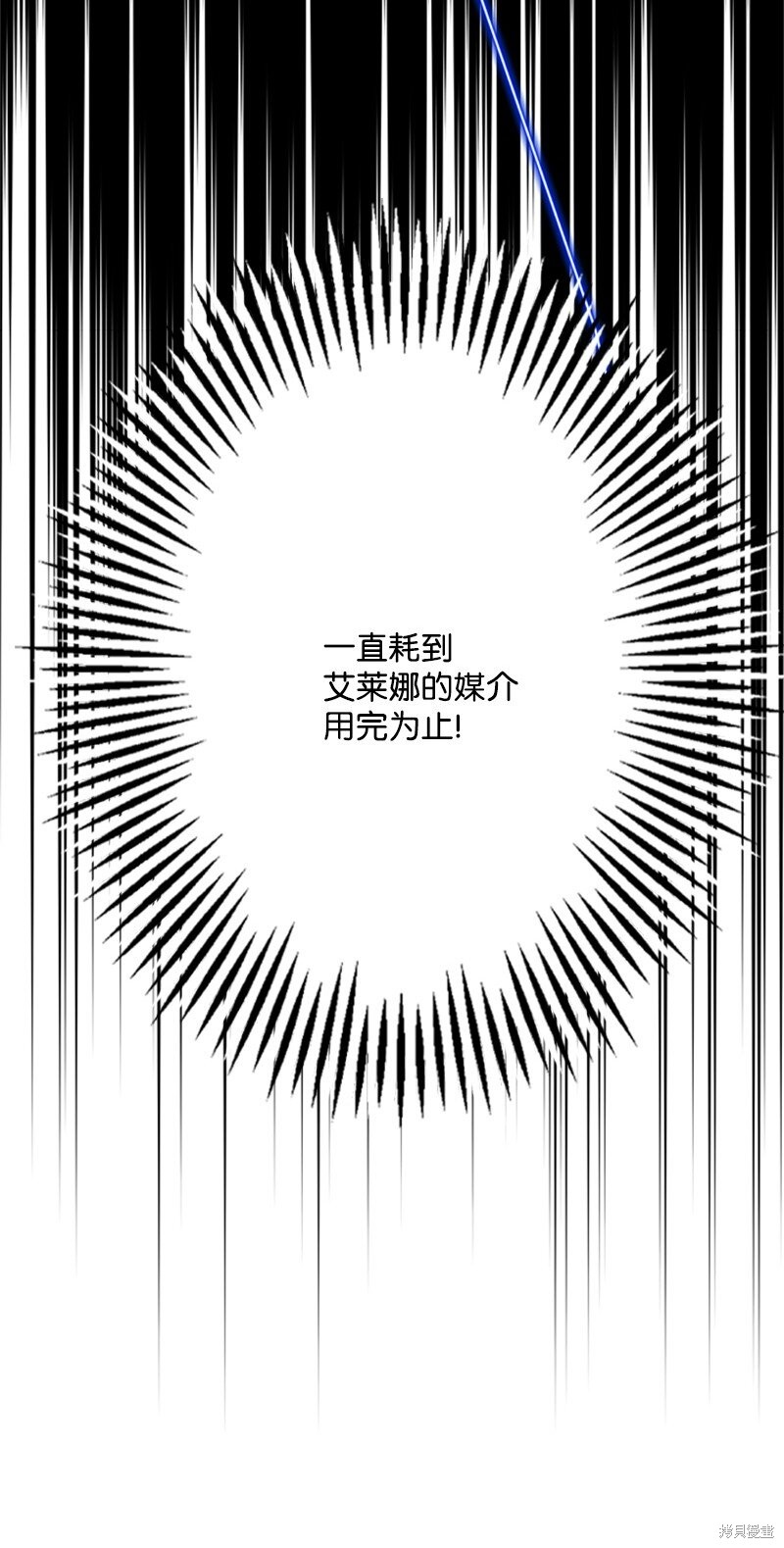 打工吧！天才魔法师 第76话 第6页
