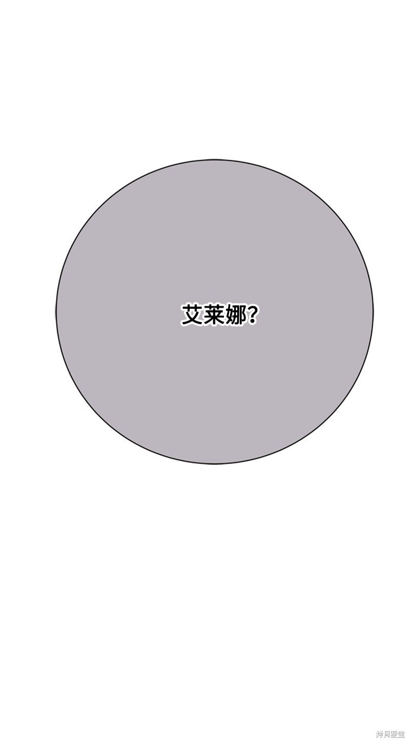 打工吧！天才魔法师 第76话 第60页